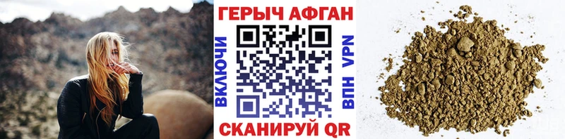 как найти наркотики  Нижний Новгород  ГЕРОИН хмурый 